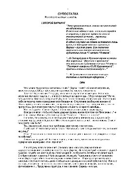 СУПОСТАТКА