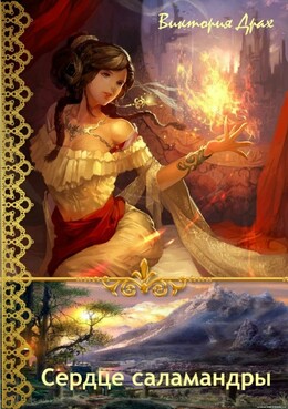 Тёмная фея и Ко