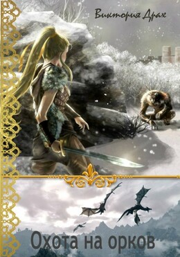 Тёмная фея и Ко