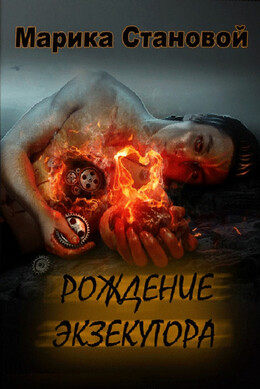 Империя Джи