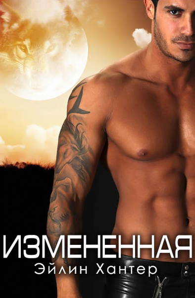 Волчье логово