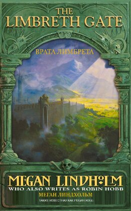 Заклинательницы ветров