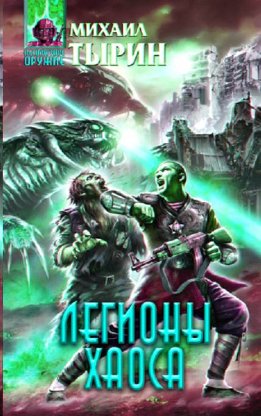 Кладбище богов