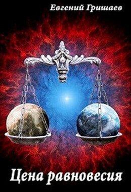 Узник чёрного камня