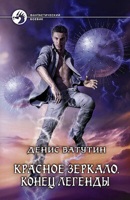 Красное Зеркало