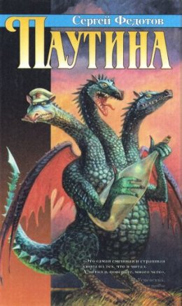 Сибирская дилогия