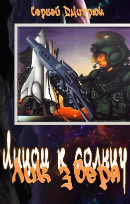 Лицом к Солнцу