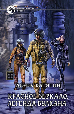 Красное Зеркало