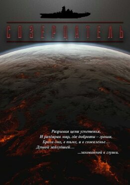 Осколки воспоминаний