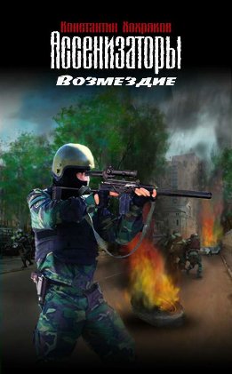 Ассенизаторы