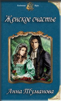 Актанийский цикл