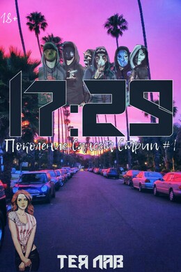 Поколение Сансет Стрип