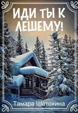 Другие рядом с нами