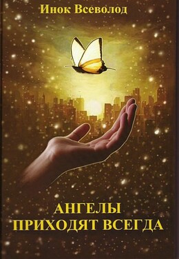 Начальник тишины