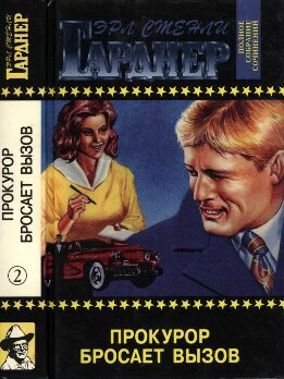 Прокурор бросает вызов. Прокурор рисует круг. Прокурор разбивает яйцо