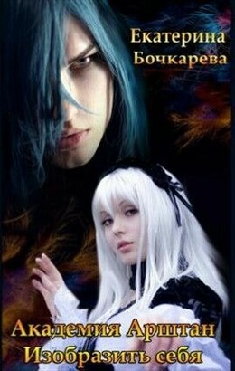 Академия Арштан