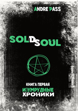 Sold Soul