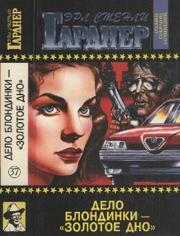 Дело блондинки — «золотое дно». Секрет падчерицы. Дело о влюблённой тётушке