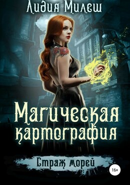 Истории Таршаина