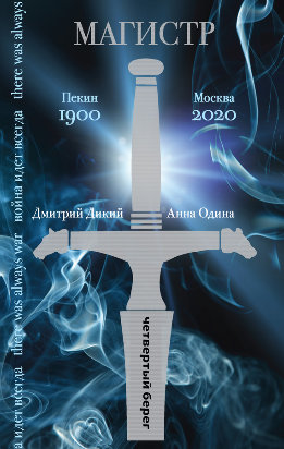 Четвертый берег