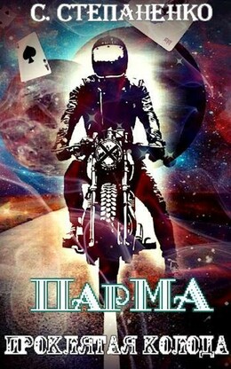 НИИ Параллельных Миров и Аномалий