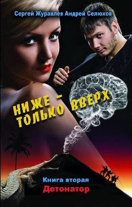 Ниже – только вверх
