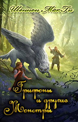 Приключения Тайрин