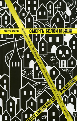 Секретный агент Пако Аррайя