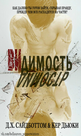 Заблуждение