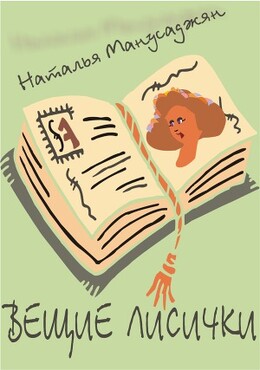 Выпуклый мир