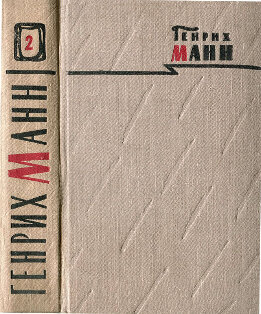 Том 2. Учитель Гнус, или Конец одного тирана; В маленьком городе