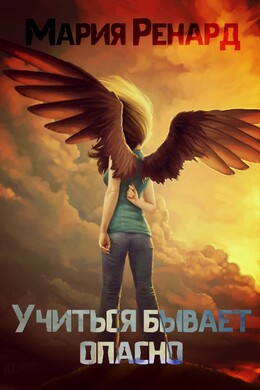 Дитя двух миров