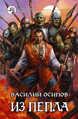 Кровь Владык