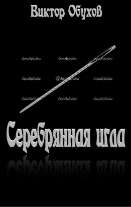 Цыганский рубль