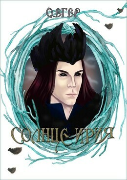 Перья (Егер)