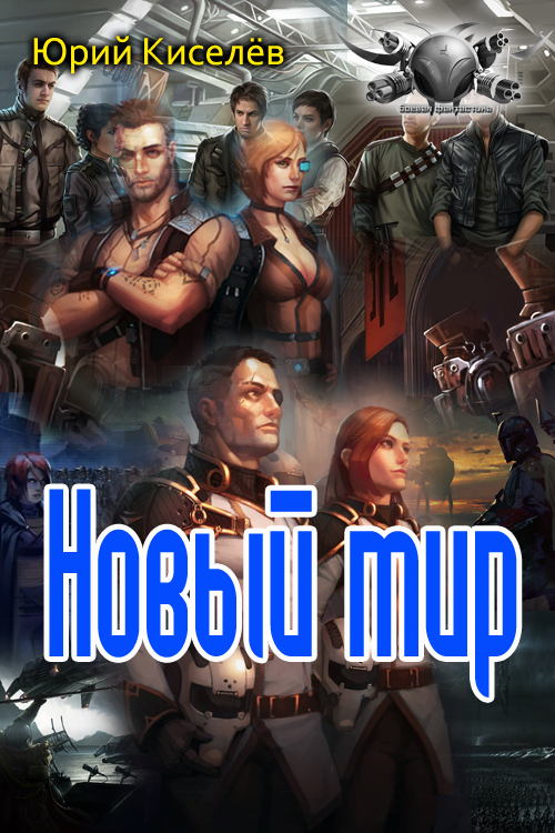 Ступень 1. Обретение магии