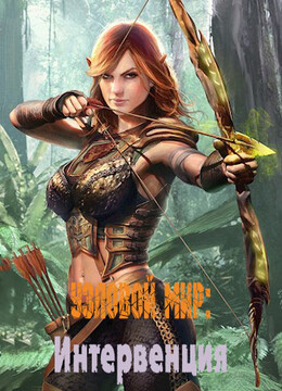 Узловой мир