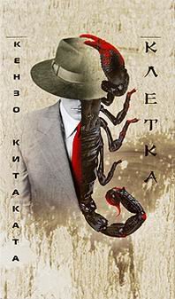 Восток - Запад