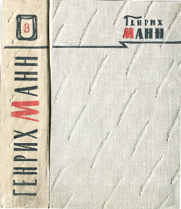 Том 8. Литературная критика и публицистика