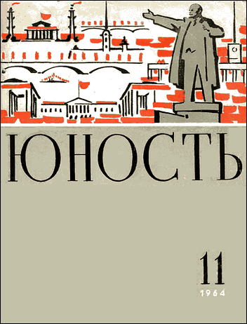 Суббота, 17-е