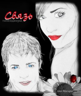 Тинейджеры