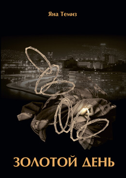 Сыщик Кемаль