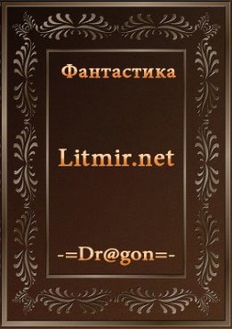 Дневники магов. Часть 1