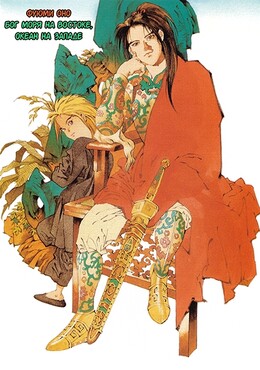 Двенадцать королевств