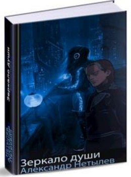 Сделай это неправильно!