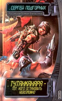 Леон Джаггер