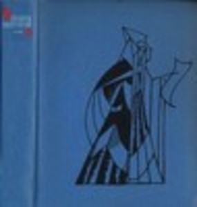 Избранные произведения в шести томах. Том 5