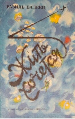 Жить хочется