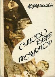 Слідство веде прокуратор