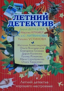 Обман зрения